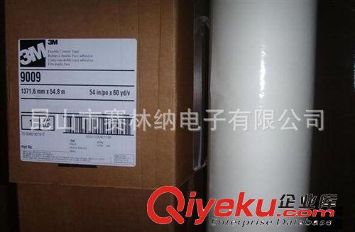 原装正品 3M9009胶带 3M9009双面胶 PET双面胶3M9009双面胶带