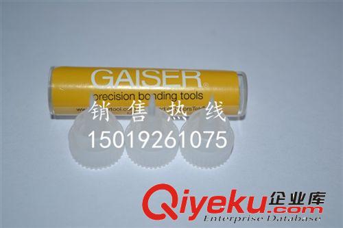 红宝石gaiser1572A-13L-437GM-20D瓷嘴 劈刀 瓷咀