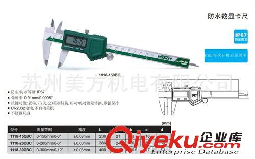 INSIZE英示防水型数显卡尺1118-200BC  0-200mm/0.01mm