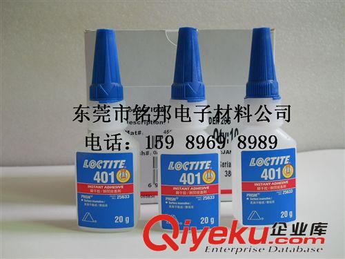 乐泰401瞬干胶 塑料粘接通用型LOCTITE401瞬间胶