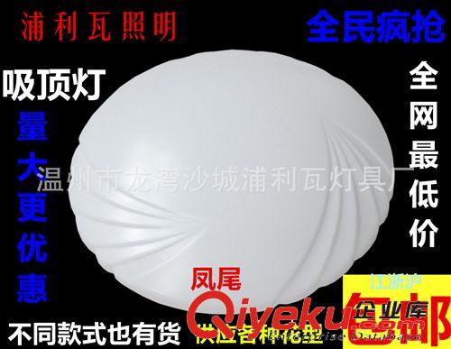 led凤尾吸顶灯 15w18w24W 现代简约卧室， 阳台灯厨房灯过道灯