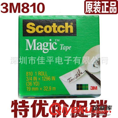 3m810测试胶带 隐形胶带  19mm文具胶带 3m透明胶