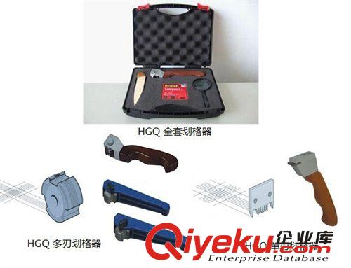 厂家直供HGQ漆膜划格器、HGQ划格器、HGQ涂层划格器、HGQ百格刀