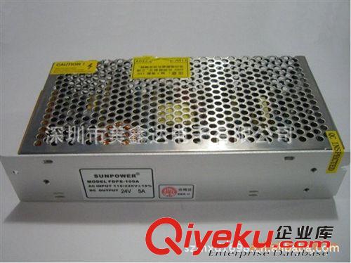 厂家销售24V5A铁壳电源LED灯管专用开关电源 电源适配器（图）