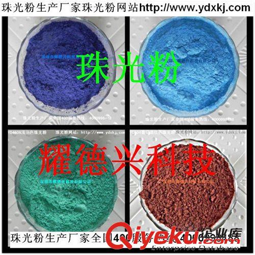 彩色云母片珠光粉厂家直销宝蓝色 铁色 褐色 浅蓝珠光颜料珠光粉