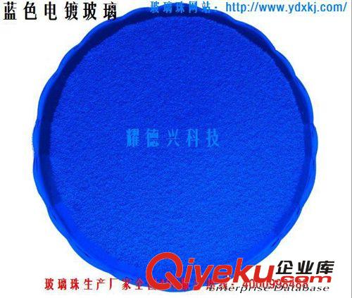 玻璃珠厂家直销电镀宝蓝色 草绿色玻璃珠 上色玫红粉红色玻璃珠片
