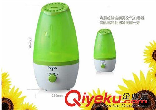 批发xx奔腾加湿器PJ1202 办公室家用加湿器 香薰加湿器礼品