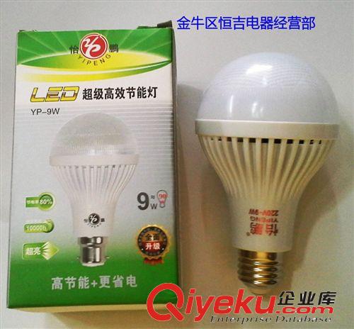 怡鹏9W LED球泡 低价位LED灯 节能LED灯