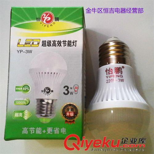 怡鹏3W LED球泡 低价位LED灯 节能LED灯