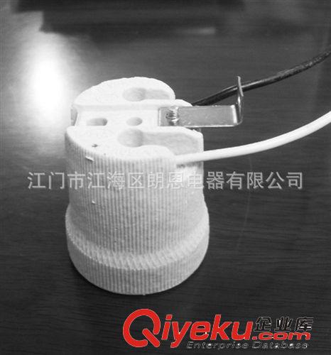 E27螺口陶瓷喇叭七字片4里孔带线灯头
