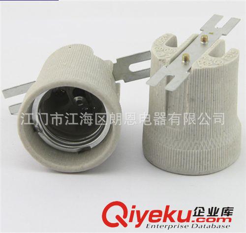 E27螺口带一字支架陶瓷自锁喇叭灯头吸顶灯改造用
