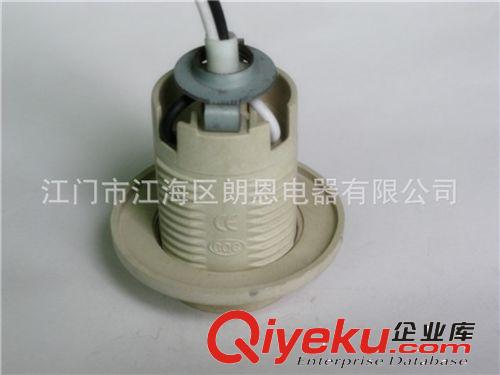 E14米黄外牙灯头