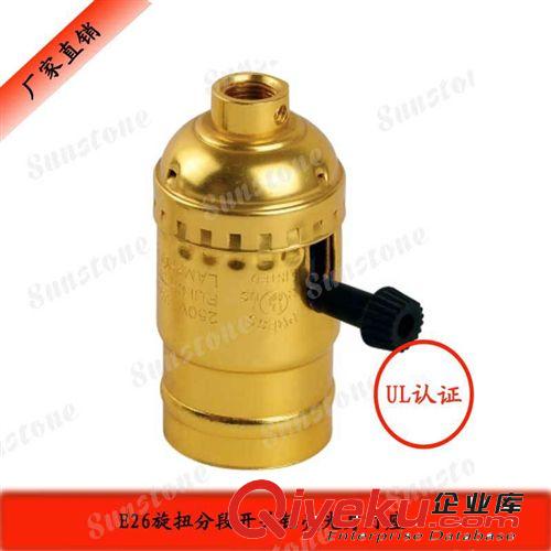 灯头 灯座 美规灯座 E26旋扭分段开关灯座 e26灯头