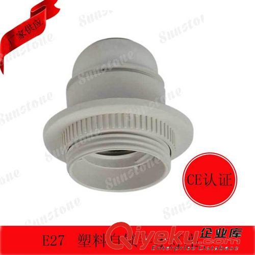 厂家供应灯头 灯座 E27塑料灯座 E27塑料自锁半牙灯座