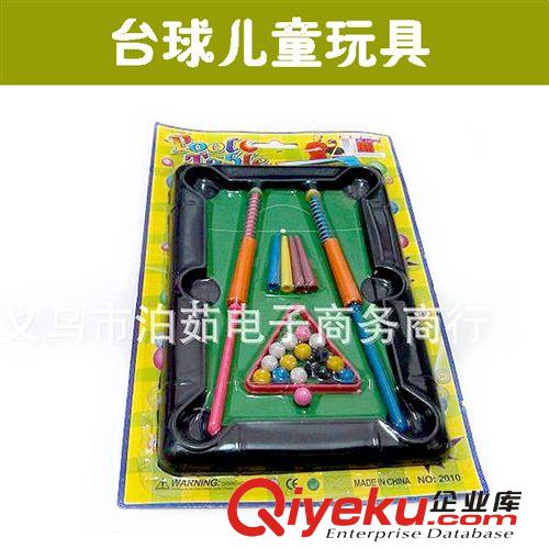 台球 玩具台球 儿童玩具 2元产品 义乌2元批发