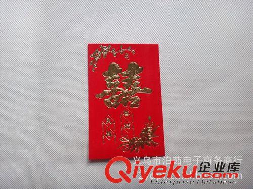 红包 双喜红包 如意高档红包 金光闪闪小红包批发 2元产品