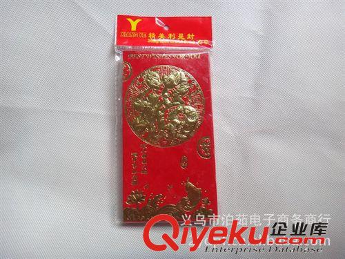 红包 小红包 福字红包 金光闪闪贵气红包 红包批发 2元产品