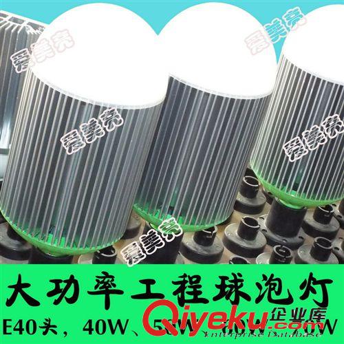 40w50w60w70wled球泡灯 工矿灯e40头 大功率LED灯  超高亮度