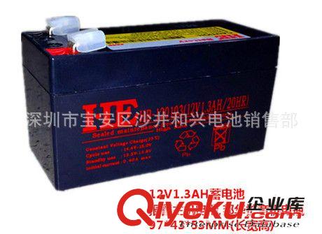 HE 12V1.3AH蓄电池12V1.3A电瓶20HR铅酸免维护代12V1.2AH 12V1.2A