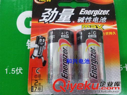 供应 劲量电池 2号电池 C型电池 中号电池 1.5V