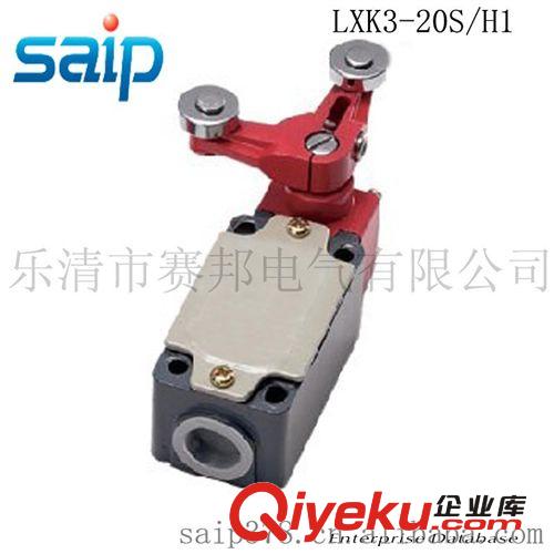 供应赛普LXK3-20S/H1行程开关   10A   IP65