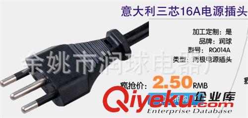 生产销售 意大利三芯16A电源插头
