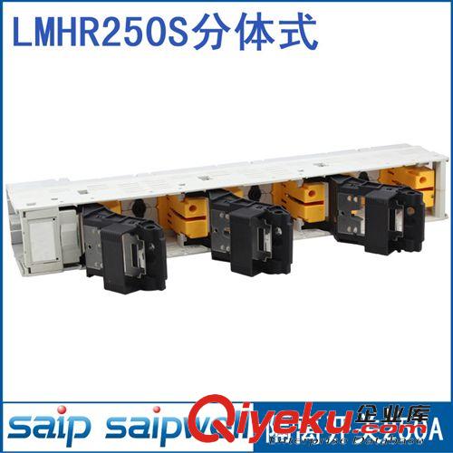 供应250A分体式隔离开关 熔断器式隔离开关 条型隔离开关
