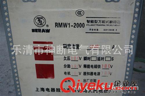 【批发】RMW1H-2000/3/1600A/AC380V抽屉式水平型智能式断路器