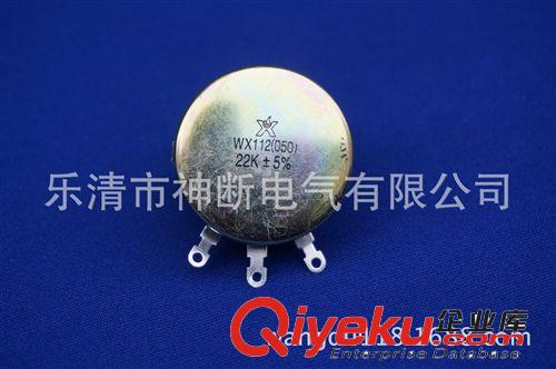 【正品】WX112(050)-22K+5%南通星火电位器