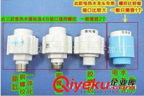 隔电墙防电墙即热电热水器防漏电保护各品牌热水器通用配件批发价