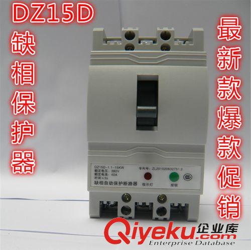 缺相保护器 三相 | 过载保护器 | 电涌保护器 40A380v【爆款】