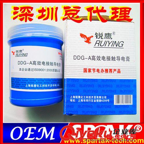 深圳斯八达锐鹰DDG-A导电膏 {gx}电接触导电膏 高低压导电胶 500g