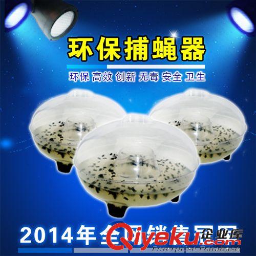 环保捕蝇器，家庭饭店全透明{gx}灭蝇器，请蝇入瓮居家【新品】