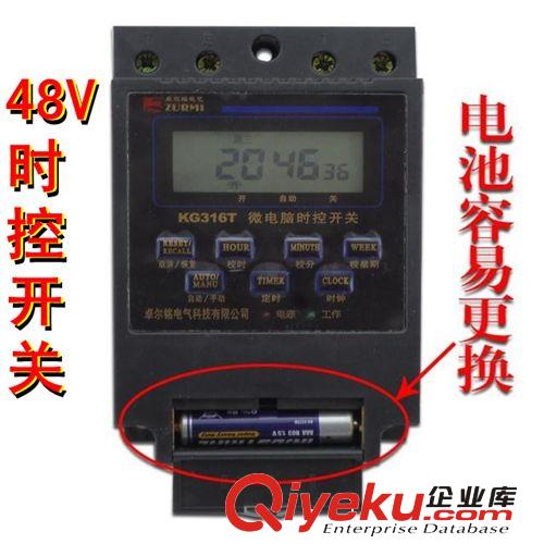 直流48V定时器 KG316T DC48V时控开关控制器(24V或110V均有）