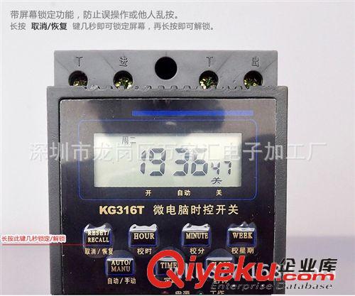 KG316T微电脑时控开关220V 时控开关 定时器220v 电子定时器