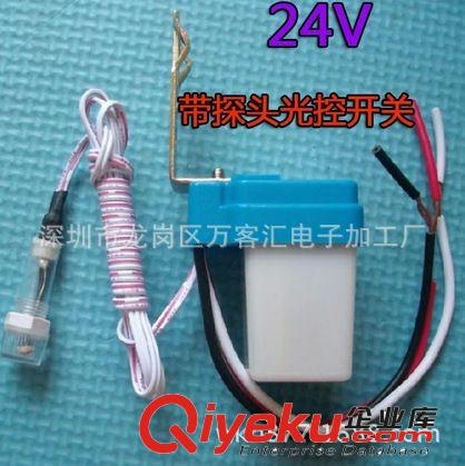 防淋雨AS-10全自动路灯开关 光控开关24V 带探头光控开关厂家批发