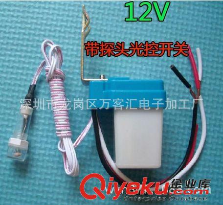 防淋雨AS-10全自动路灯开关 光控开关24V 带探头光控开关厂家批发