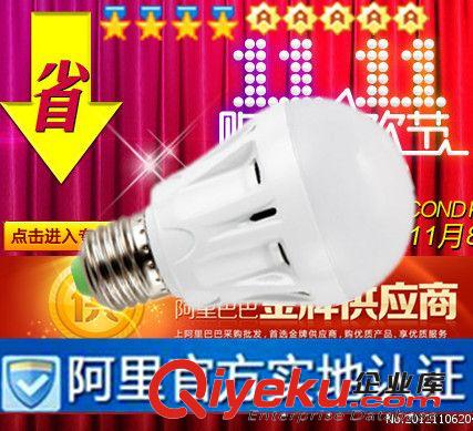 楼道过道led声光控灯5w，批发led声光控球泡灯5w，厂家批发led灯