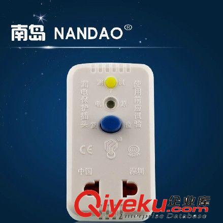 NanDao南岛迷你型10A/NB-ZL2M-10足浴盆专用元宵情人节 特惠