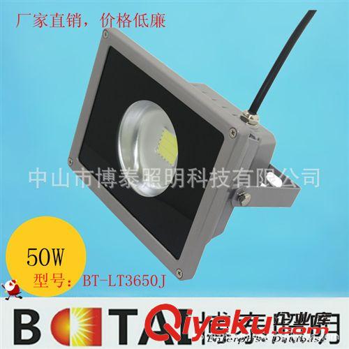 【220V 30-50W】LED投光灯 晶元50WLED聚光灯 室外LED照明专家