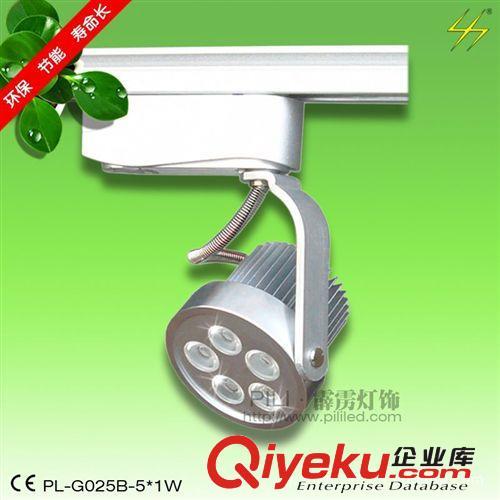 霹雳xxLED轨道灯 特便宜led导轨灯 银色5W轨道式射灯 轨道灯