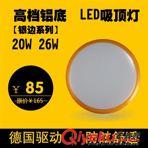 LED吸顶灯 铝材亚克力 彩边简约现代中式 大厅书房厨房阳台吸顶灯