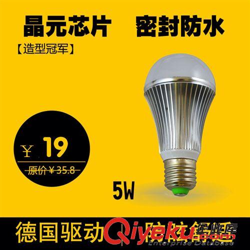 led 灯泡 彩色 精致 LED球泡灯 5W led节能灯泡 螺口E27 防水防虫