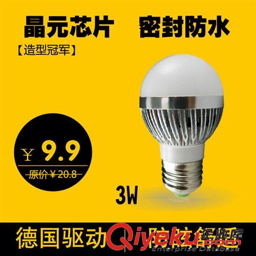 led灯泡 精致小巧 球泡 3W led节能灯 螺口 E27 包邮