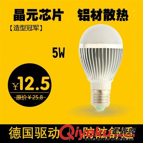 新款 LED球泡灯 灯泡现代灯台灯光源SMD芯片晶元 5W