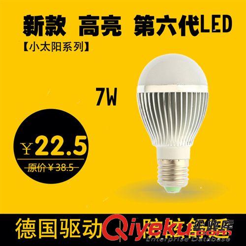 新款 LED球泡灯 灯泡现代灯台灯光源SMD芯片晶元 7W