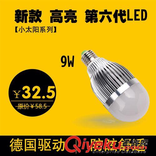 新款 LED球泡灯 灯泡现代灯台灯光源SMD芯片晶元 9W