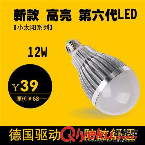新款 LED球泡灯 灯泡现代灯台灯光源SMD芯片晶元 12W