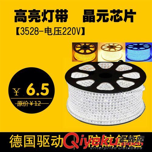 LED灯带 led3528贴片灯槽软灯条天花背景墙光带 防水灯带220V60珠