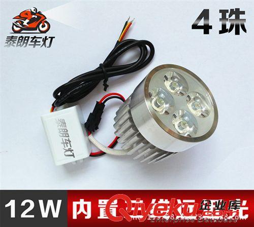 12W内置外置超亮远近光 摩托车前大灯 电动车LED灯 12V80V通用